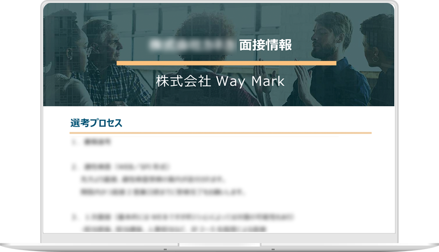 ノウハウを活かした企業・職種ごとの対策支援